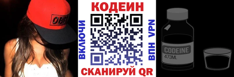 Codein Purple Drank  KRAKEN сайт  Малоярославец 