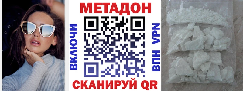 МЕТАДОН methadone  Малоярославец 
