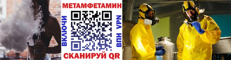 МЕТАМФЕТАМИН Methamphetamine  наркотики  Малоярославец 